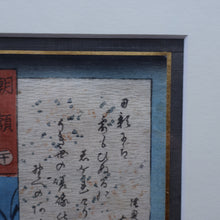 Load image into Gallery viewer, ANTIQUE Japanese Print by Utagawa Kunisada (1786 - 1865). The Colour Print Contest of a Modern Genj. Dated 1852

