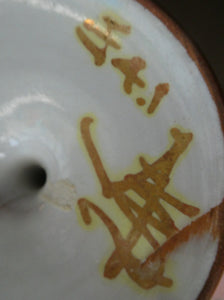 Aldermaston Pottery Lustre Goblet Vertical Stripes. Alan Caiger-Smith Mark on Base Media 1 of 14
