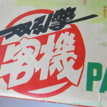 Load image into Gallery viewer, 1970s Chinese Export Friction Toy. MF 104 Overseas Air Lines
