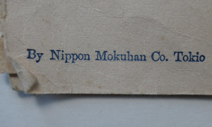 Very Rare JAPANESE SHIPPING Collectable. 1930 Menu for the NYK Line MS "Yasukuni Maru". With Hiroshige Woodblock Cover