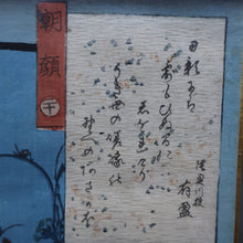 Load image into Gallery viewer, ANTIQUE Japanese Print by Utagawa Kunisada (1786 - 1865). The Colour Print Contest of a Modern Genj. Dated 1852

