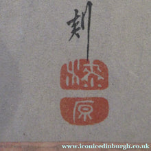 Load image into Gallery viewer, Urushibara Colour WoodBlock Entitled Daises. Pencil Signed
