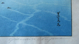 Gihachiro Okuyama (1907 - 1981). Vintage Japanese Woodblock Print of Mount Fuji