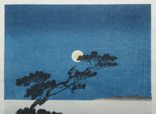 Load image into Gallery viewer, Arai Yoshimune Shin Hanga Japanese Colour Woodblock Suma Beach 
