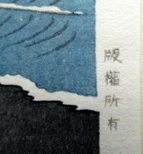 Load image into Gallery viewer, Arai Yoshimune Shin Hanga Japanese Colour Woodblock Suma Beach 
