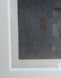 Original Shin Hanga Japanese Woodblock Print by ARAI YOSHIMUNE (1873 - 1945). Suma Beach in Moonlight