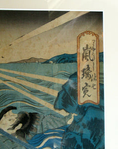 Antique Japanese Woodblock Print. Samurai on the Seashore Edo Period