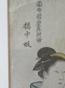 Antique Traditional 19th Century Japanese Print with Geishas FRAMED