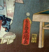 Load image into Gallery viewer, Antique Edo Period Japanese Woodblock Print with Geisha Serving Tea
