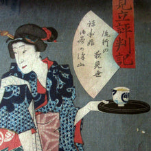 Load image into Gallery viewer, Antique Edo Period Japanese Woodblock Print with Geisha Serving Tea
