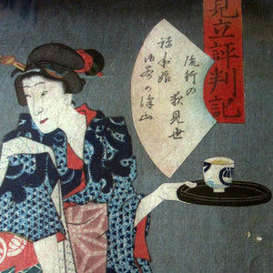 Antique Edo Period Japanese Woodblock Print with Geisha Serving Tea