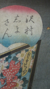 Antique Edo Period Japanese Woodblock Print with Geisha Serving Tea