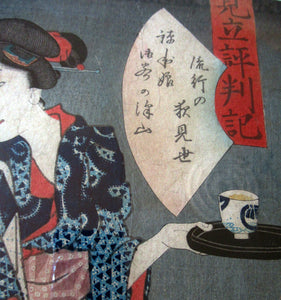 Antique Edo Period Japanese Woodblock Print with Geisha Serving Tea