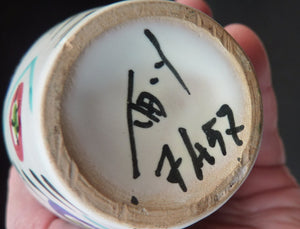 1950s Italian Ceramic Vase with Hand Painted Abstract Design. Cute Miniature Vase